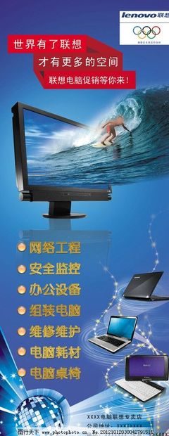 联想电脑 计算机网络工程的设计与维修之可靠伙伴