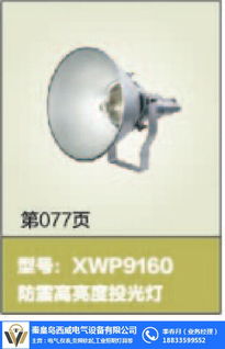 计算机网络工程的设计与维修 以西威电气xwp9296智能调光系统为例